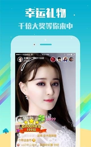小缘喵直播