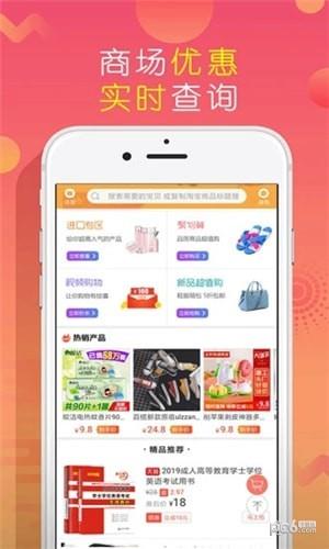 淘购联盟  v1.3.0图3