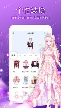 触漫App  v6.1.0图1