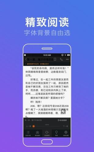 万卷免费小说App  v1.2图2