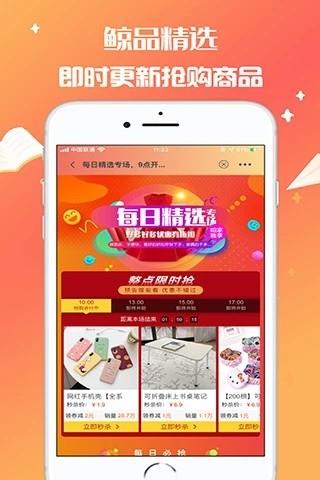 鲸品联萌  v5.0.3图2