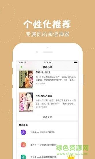热追小说  v1.05图3