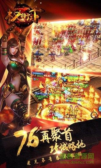 权衡天下手游  v2.1.0图1