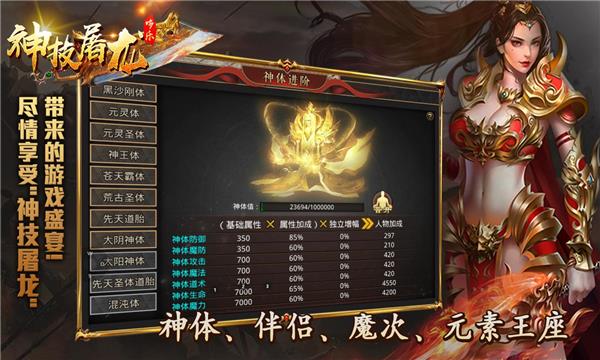 哆乐神技屠龙传奇  v1.0图2