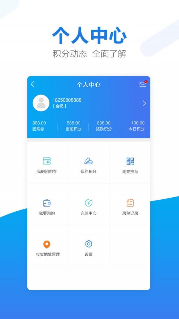 聚佳汇团购  v1.0.4图2