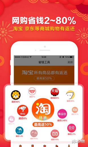 伊折券  v1.0.49图2