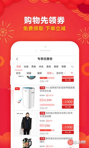 伊折券  v1.0.49图3