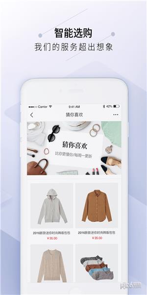 衣源网  v1.0.0图2