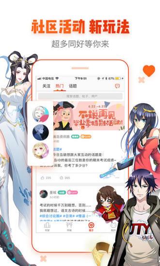 嘿嘿连载  v2.2.0图4