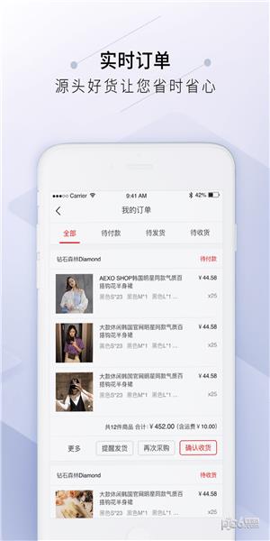 衣源网  v1.0.0图1