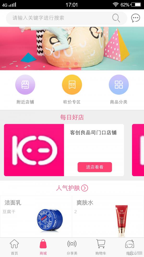 气色美  v2.3.12图1