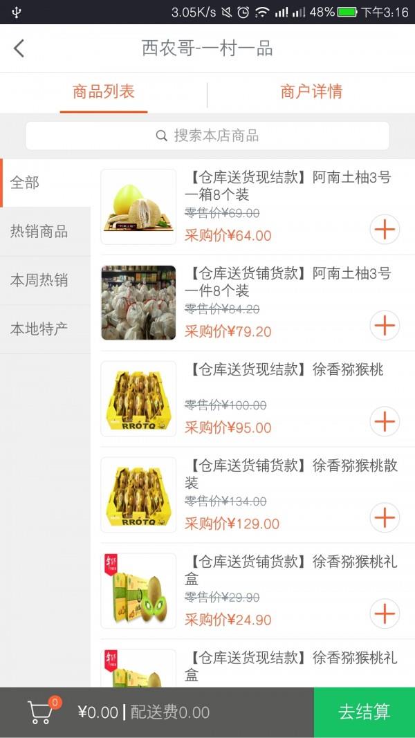 捎品企业购