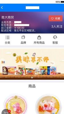 百企力合  v2.0.3图2