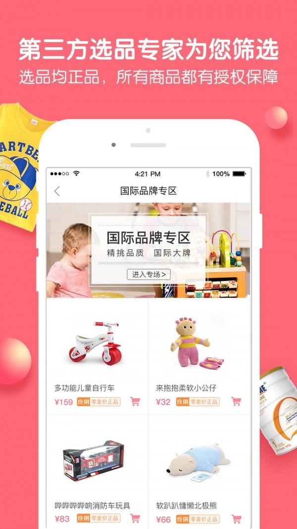 伶俐  v5.1.0图2