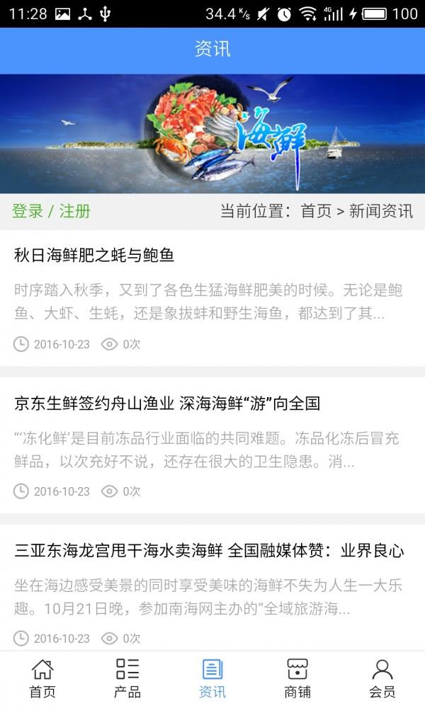 三亚海鲜  v5.0.0图3