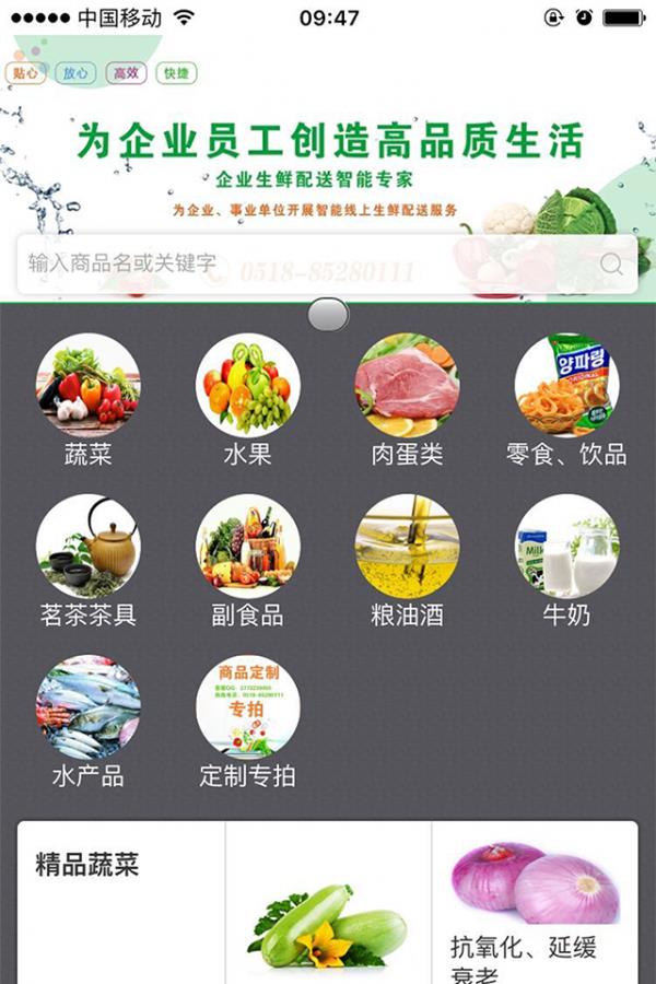 四季易购  v1.0图4