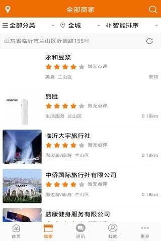 果米生活  v5.2.1图3