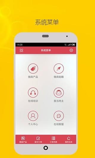 好赚  v2.7.6图1