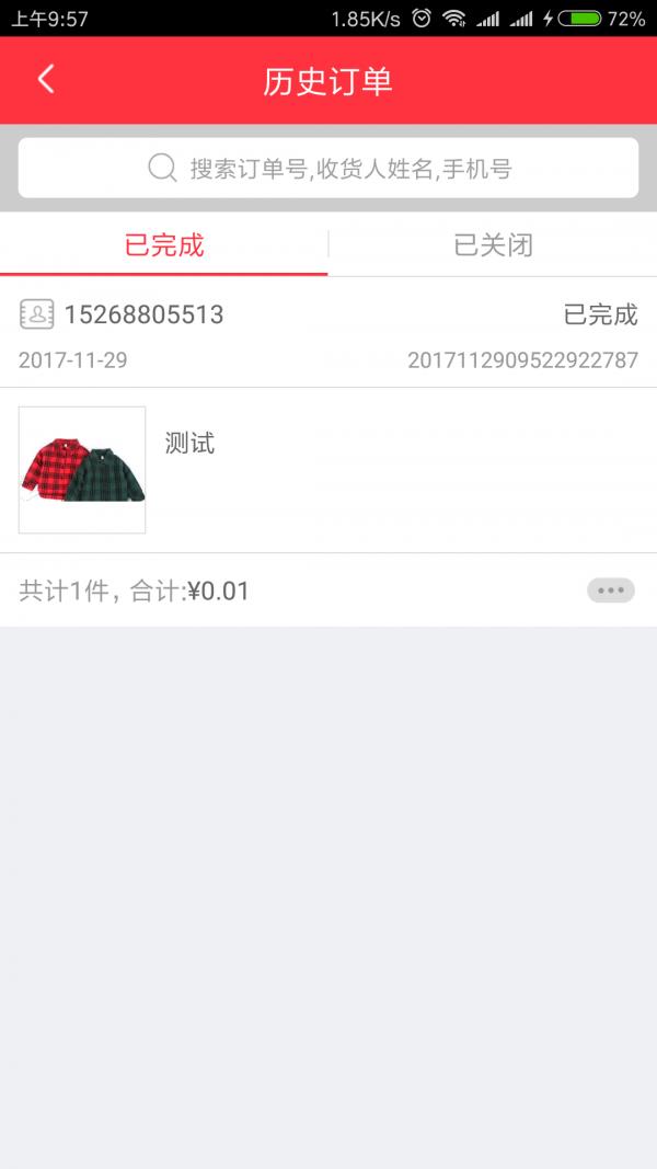 阿里童商家  v1.1.0图5