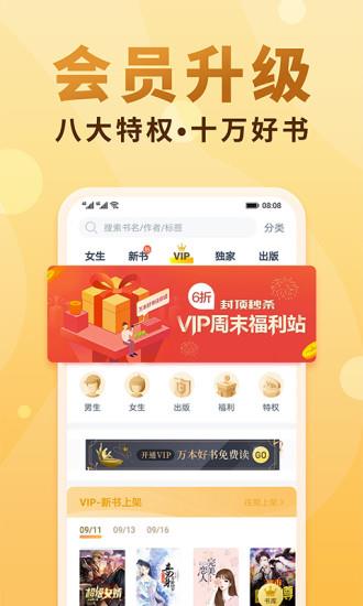 好书屋  v4.1.1图3