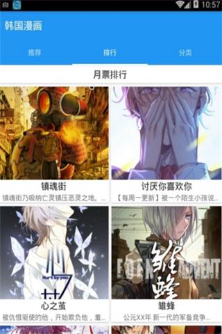 韩国漫画无删减免费韩漫在线版  v2.2.3图3