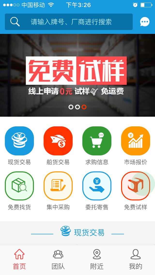 塑米城  v0.1.2图1