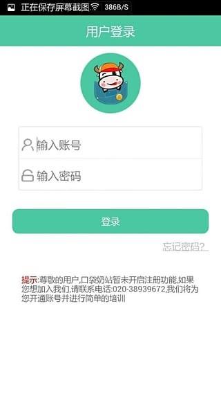 口袋牛奶  v2.0.4图1