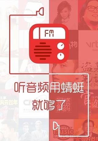 蜻蜓直播间官方最新版  v8.6.5图4