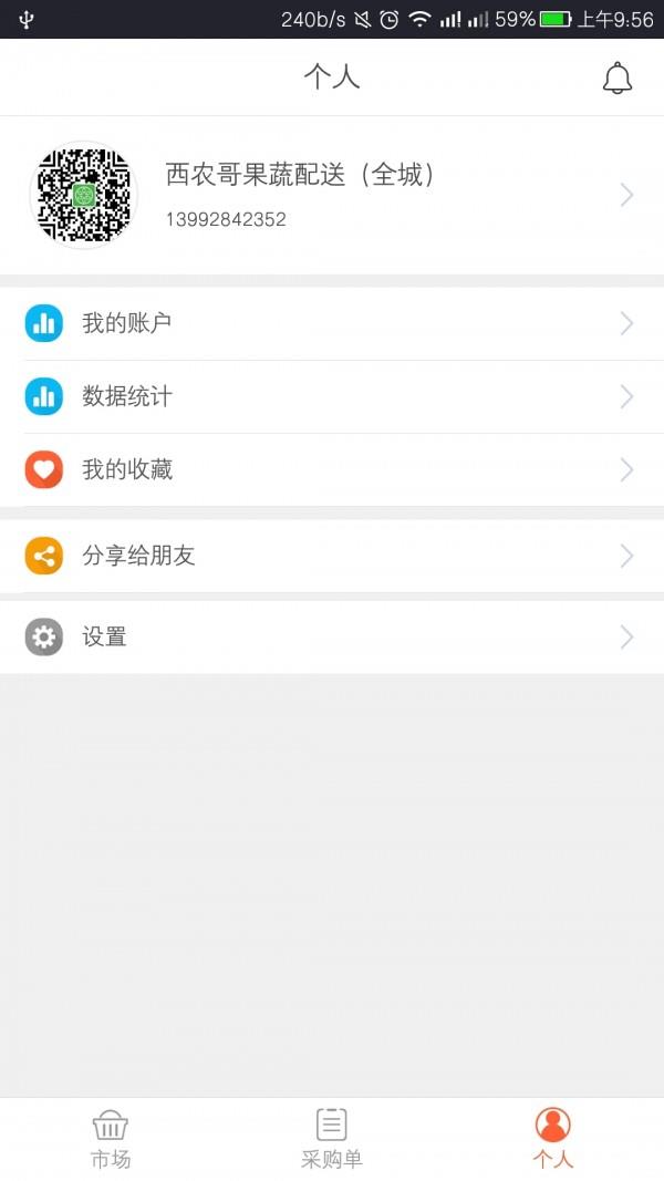 捎品企业购  v1.1.1图4