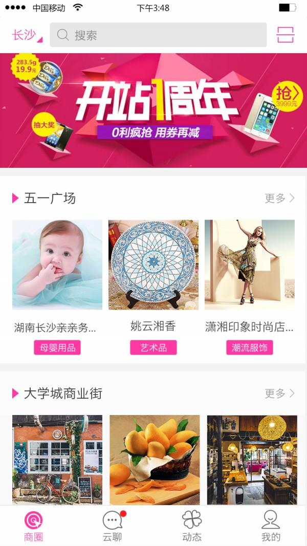 云粉之家  v1.1.8图1