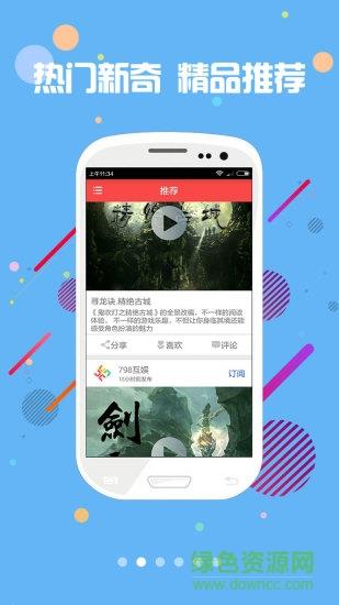 798互动小说  v1.0.1图2