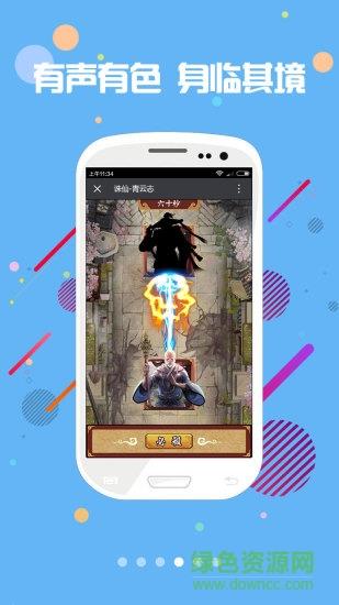 798互动小说  v1.0.1图4