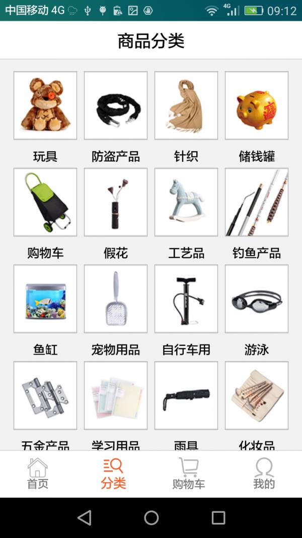 起点百货  v1.0图2