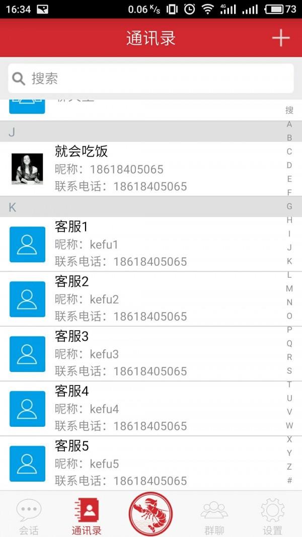 龙虾争霸  v2.2.4图5