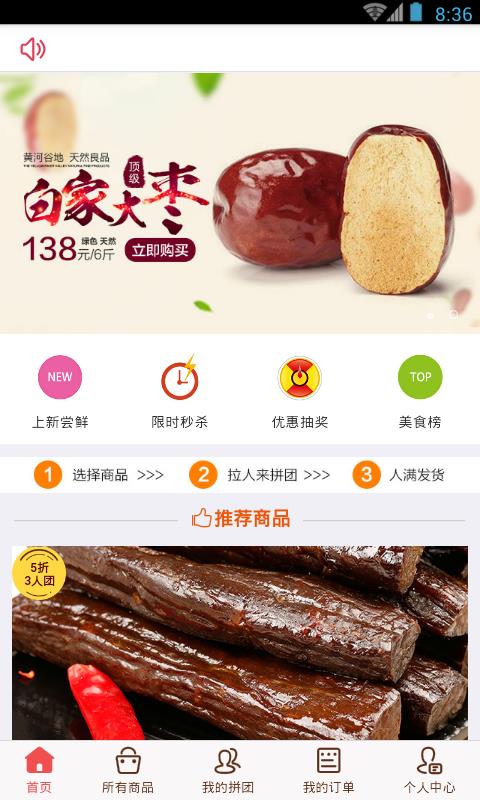 野农优品  v3.34图3