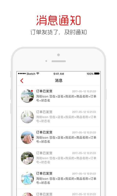 唯选  v1.0图3