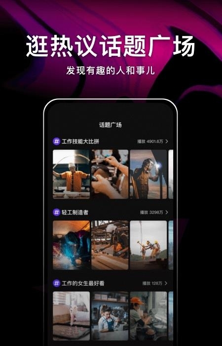 微视手机最新版  v8.78.0.588图2