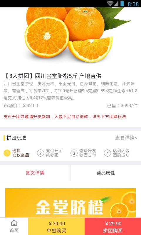 野农优品  v3.34图5