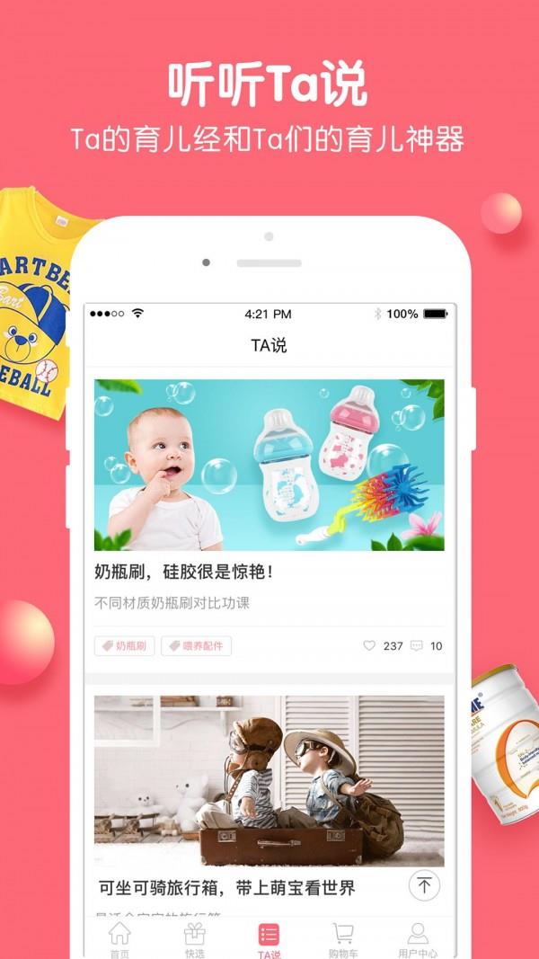 伶俐  v5.1.0图4