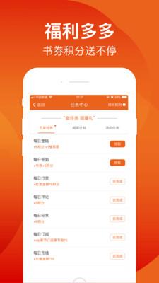 笛笛阅读  v2.1.5图3