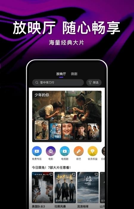 微视手机最新版