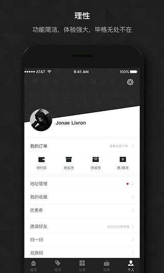 毕格男仕  v1.0.3图4