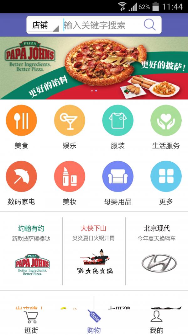 临街店铺  v2.1.8.7图2