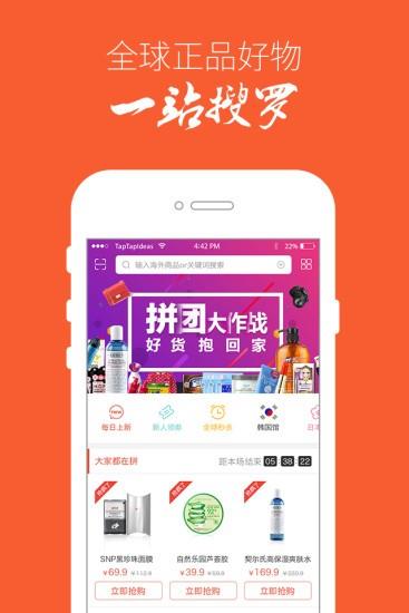 买啥嘞  v1.5.2图3