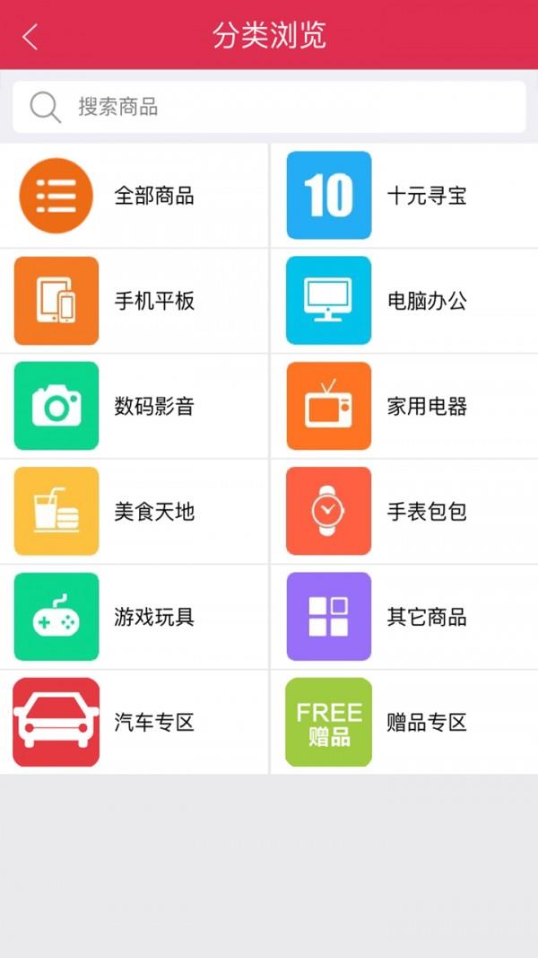 小米夺宝  v3.0.3图2