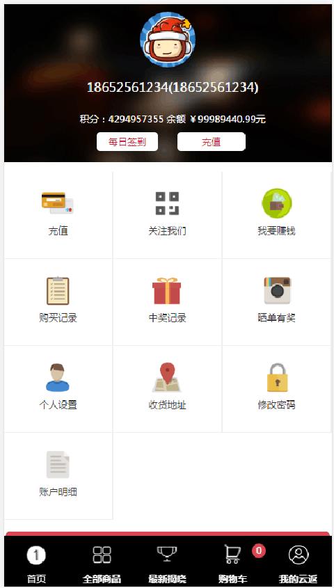 云返全球  v1.0图4