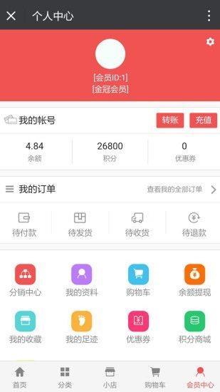 亿众商城  v1.0图2