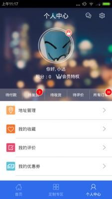 金海马商城  v1.5.0图3