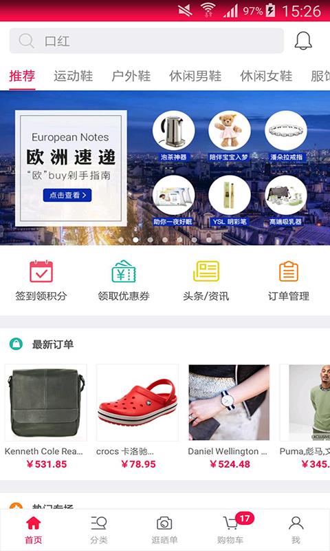 跑步鞋  v1.1.0图1