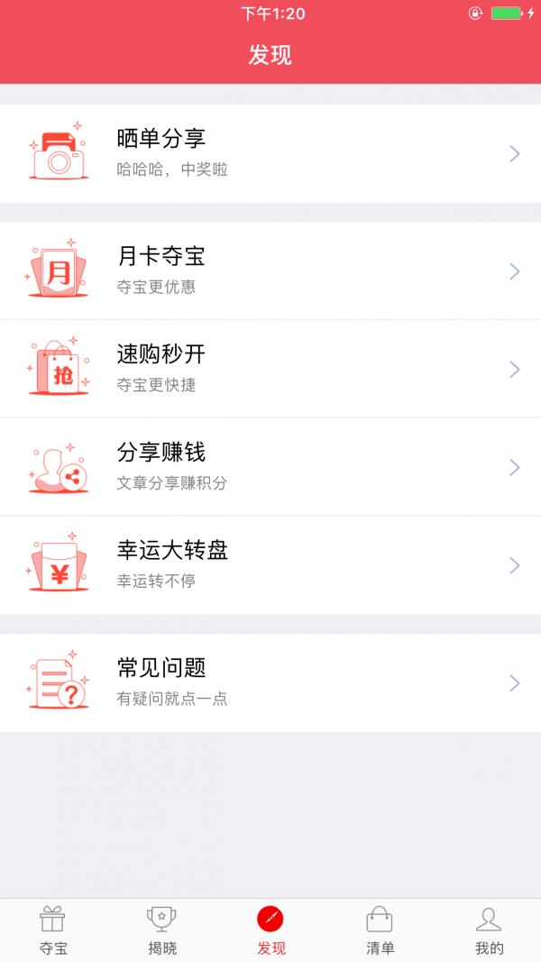 渔具宝  v1.0.0图3